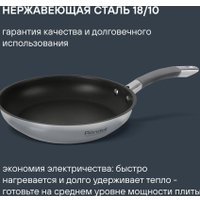 Сковорода Rondell Flamme RDS-1674