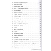 Книга издательства Мозаика-Синтез. 100 увлекательных игр, когда за окном дождь.Сценарии игр/МС10667