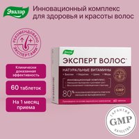БАД Эвалар Эксперт волос (60таблеток)
