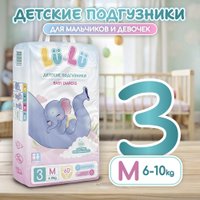 Подгузники Lu-Lu Diapers №3 (M, 60 шт)