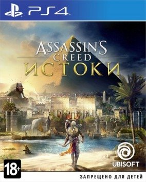 

Assassin's Creed: Истоки для PlayStation 4