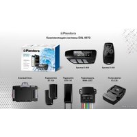 Автосигнализация Pandora DXL 4970