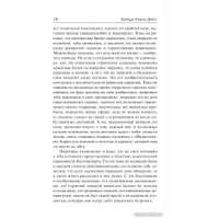 Книга издательства АСТ. Письма молодого врача. Загородные приключения (Дойл А.К.) в Бресте