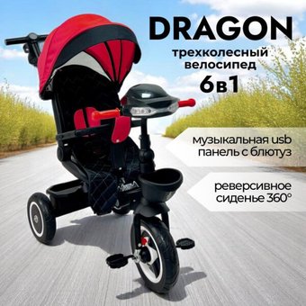Детский велосипед Bubago Dragon BG 161-2 (черный/красный)