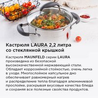 Кастрюля MAUNFELD Laura MCS22S08GR