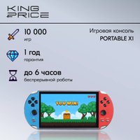 Игровая приставка Kingprice Portable X1