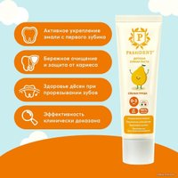 Зубная паста PresiDent 0-3 Спелая груша (25 RDA) 32 г