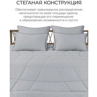 Одеяло Espera Home Cloud Cool Gray ЕС-8026 175x200
