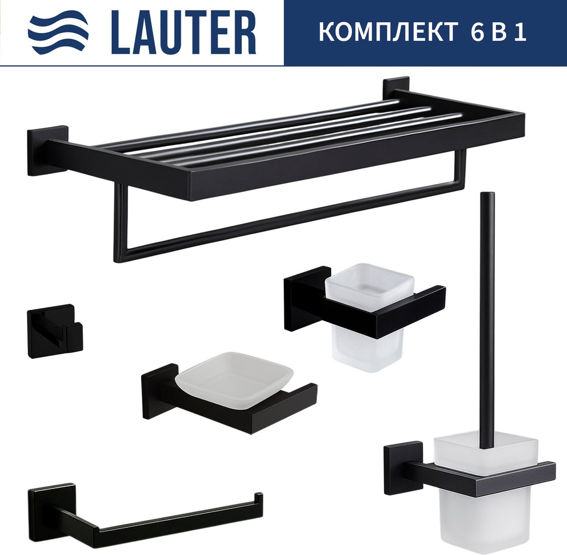 

Набор аксессуаров для ванной Lauter 21SH71062+21SH71052+21SH71072+21SH71092+21SH71152+21SH71112 (Matt Black, 6 предметов)