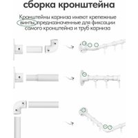Карниз для штор UG Home Раздвижной 1-рядный 1КМ-У-49-360-БЛ (белый, 0.49-3.6м)