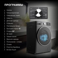 Стирально-сушильная машина Hyundai WFD8401