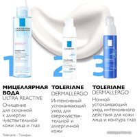  La Roche-Posay Крем для лица Toleriane Dermallergo ночной уход (40 мл)