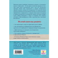Книга издательства Эксмо. Год без мужчин. Чему я научилась без свиданий и отношений (Кэтрин Грэй)