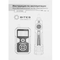 Трассоискатель 5bites LY-CT012