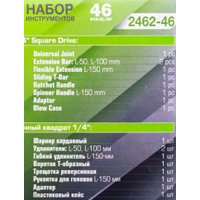 Универсальный набор инструментов ForsLine FL-2462-46(60248) в Борисове