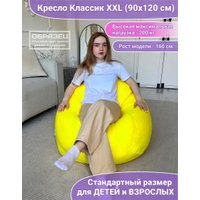 Кресло-мешок Flagman Classic К2.1-184 (темно-серый, оранжевый)