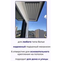 Сушилка для белья Comfort Alumin Потолочная 7 прутьев Black Diamond 200 см (алюминий)