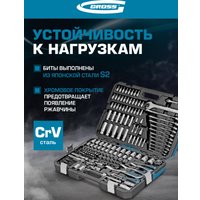 Универсальный набор инструментов GROSS 14157 (216 предметов)