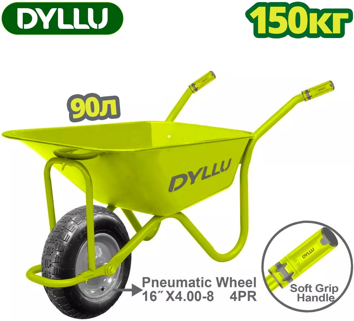 

Одноколесная тачка Dyllu DTWB5F01