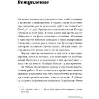 Книга издательства Альпина Диджитал. Я все! Почему мы выгораем на работе и как это изменить (Малесик Дж.)