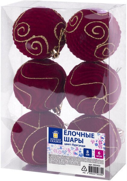 Елочная игрушка Золотая сказка 592453
