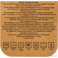 Сковорода Гардарика 0328 в Гомеле