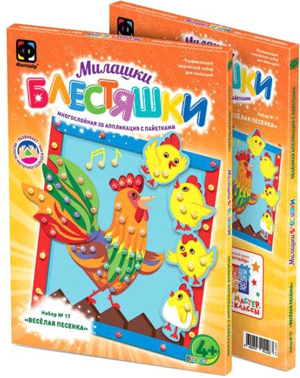 

Набор для создания поделок/игрушек Фантазер Аппликация с пайетками Веселая песенка 257049