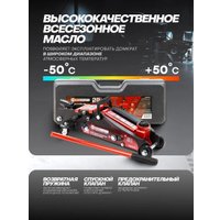 Подкатной домкрат ForceKraft FK-TH22501C(65470)
