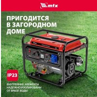Бензиновый генератор MTX RS-7000