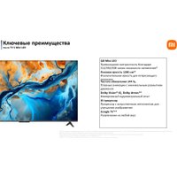 MiniLED телевизор Xiaomi TV S Mini LED 65" 2025 (международная версия)