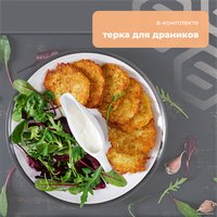 Кухонный комбайн Evolution CMB-961GL (black)