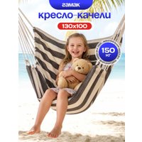 Подвесное кресло Sundays ZC-CS006-1 (белый/черный)