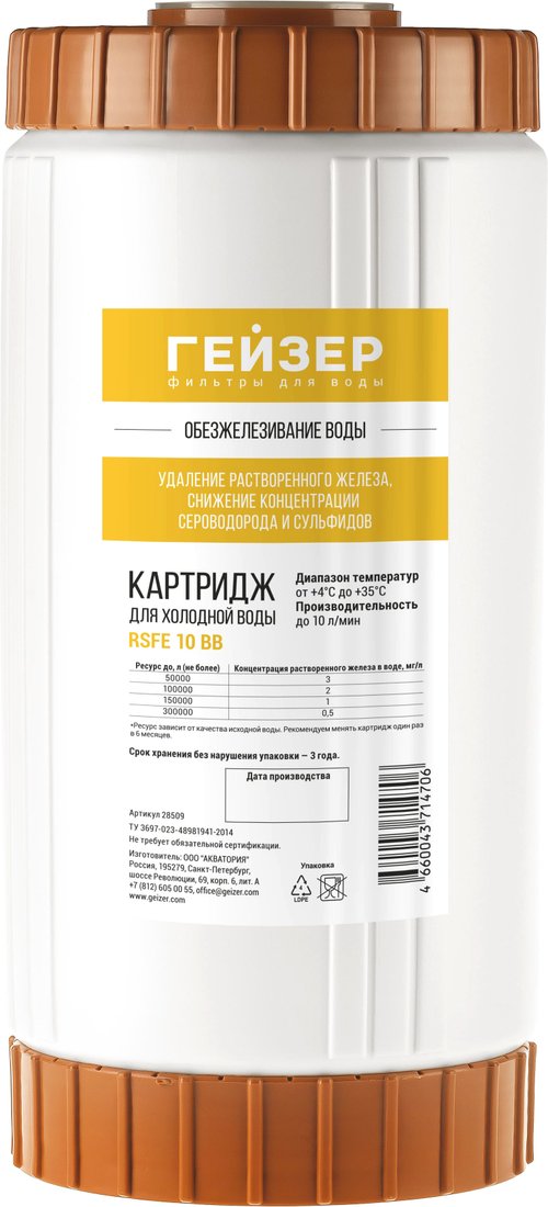 

Картридж Гейзер RSFE 10BB