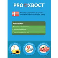 Сухой корм для собак Proхвост Мясное ассорти 13 кг