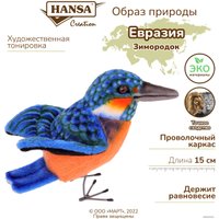 Классическая игрушка Hansa Сreation Птица зимородок 7245 (15 см)