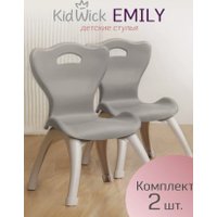 Детский стул Kidwick Emily KW679629 (темно-серый/серый)