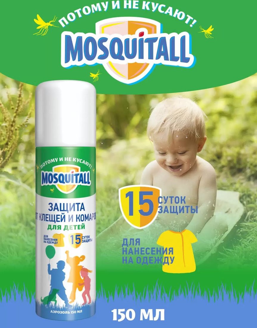 

Аэрозоль против насекомых Mosquitall Нежная защита для детей 150 мл