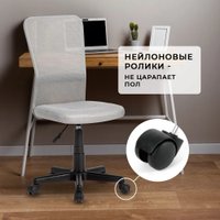 Офисное кресло byRoom Office Fix HS-8055-G (без подлокотников, серый)
