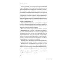  Альпина Паблишер. Вязание без слез. Базовые техники и понятные схемы для создания изделий любого размера (Элизабет Циммерман)