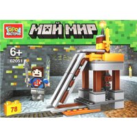 Конструктор Город мастеров Мой мир 62051-CY (78эл) в Бобруйске