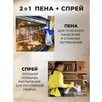 Средство универсальное FastBuy Universal 500 мл