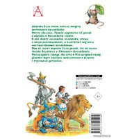  АСТ. Волшебник Изумрудного города 9785171225209 (Волков Александр Мелентьевич)