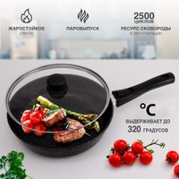 Сковорода Нева металл посуда (НМП) Мраморная MR77024