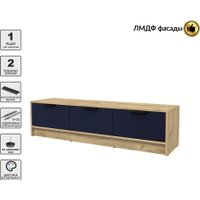 Тумба Интерлиния ТВ Концепт КТ-ТВ3-35 Техно (дуб золотой/индиго)