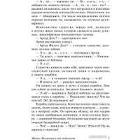 Книга издательства АСТ. Автостопом по Галактике. Опять в путь (Адамс Д.)