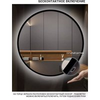 Зеркало с подсветкой  eMZe 90 LED.UV.90.90.CHE.MOTION (черный с УФ-окантовкой и подсветкой)