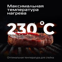 Электрогриль RED Solution SteakPRO G807D