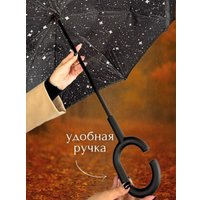 Зонт-трость Wahoo Небо внутри YF7396 (black)