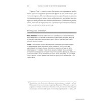  Альпина Паблишер. 100 рассказов из истории медицины (Шифрин Михаил)