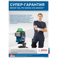 Лазерный нивелир Bosch GLL 3-80 CG Professional (с держателем BM 1)